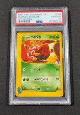 Pokemon Card Japanese 1st Ed. VS Janine's Shuckle 067/141 PSA 10 GEM MINT