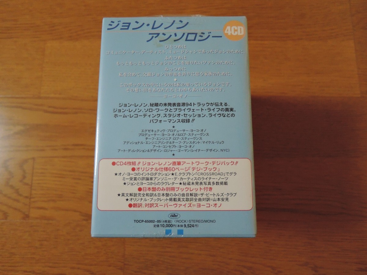 【未開封新品】ジョン・レノン・アンソロジー CD 4枚組 東芝EMI 希少 John Lennon Anthology 4CDs Japan Factory Sealed The Beatles