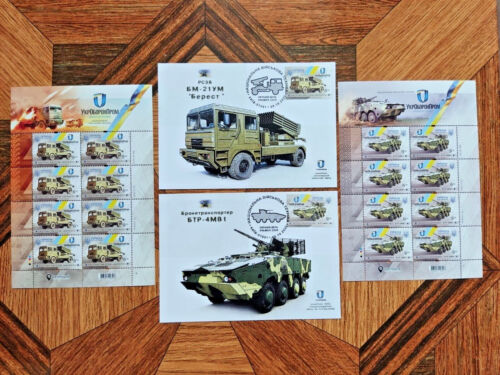 2 cartes militaires max + 2 feuilles de timbre UkroboronProm UKRAINE APC, système de fusée MLRS - Photo 1/6