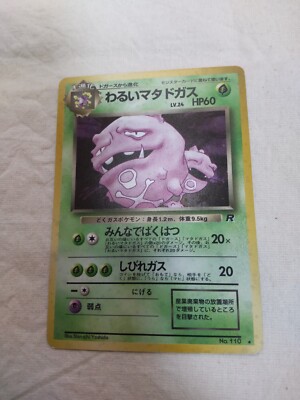dark weezing pokemon card value Dark Weezing Holo n110 Old Back - Rocket Gang