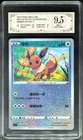2024 Pokemon Cards CHN. Eevee CS5.1C E 003/004 PCG 9.5 (SAME AS PSA 9)