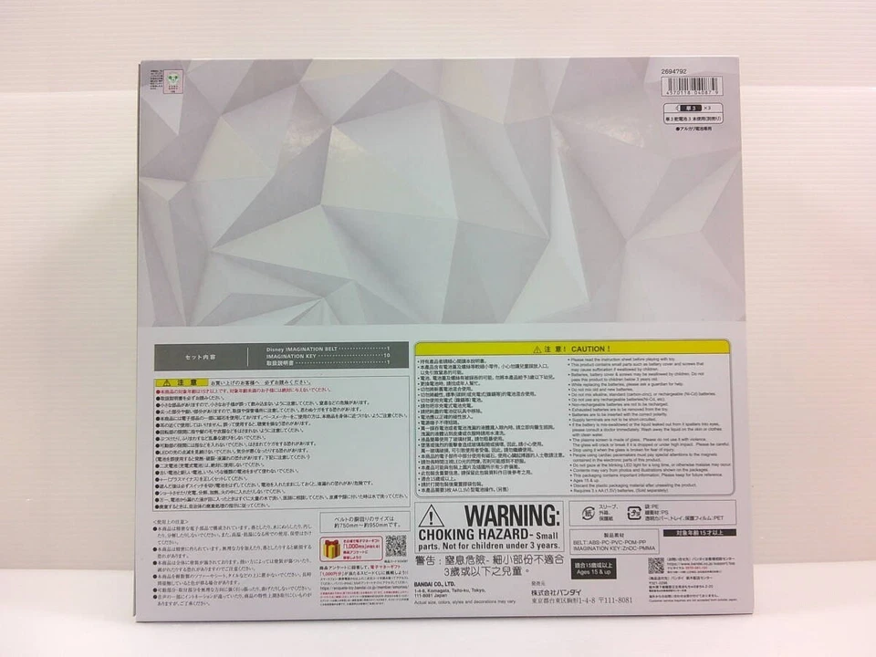 Disney Imagination Belt Disney 100th Anniversary Special Product F/S JAPAN Toy - Image 4 of 4