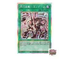NEW Yu-Gi-Oh Card Sky Striker Mobilize - Engage Prismatic Secret Rare LIMIT