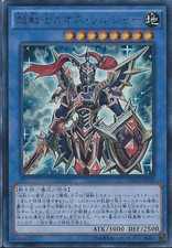 Yugioh Card DOCS-JP042 Black Luster Soldier Super Soldier | Ultimate Japanese