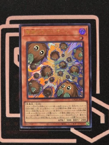 LOCH-JP002 Multiplying Kuriboh! Ultra Rare Japanese YuGiOh