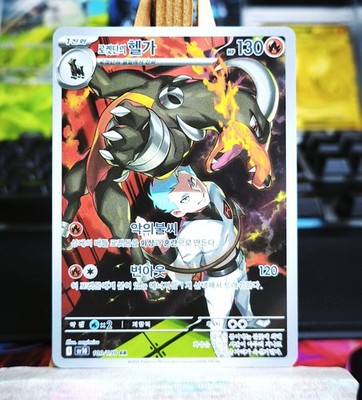Team Rocket's Houndoom AR 100/098 Koreanisch Pokemon TCG NM/Mint