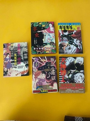 Suehiro Maruo Japanese Manga Lot of 5 Books Ero Guro Horror Comics Set Bundle
