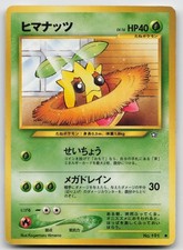 Sunkern NO. 191 Neo Genesis Pokemon Japanese MP