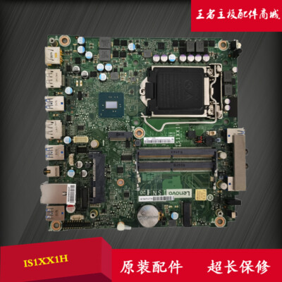 for Lenovo M92p M93p M4500q M900 M8600q IQ77T IS8XT IS1XX1H