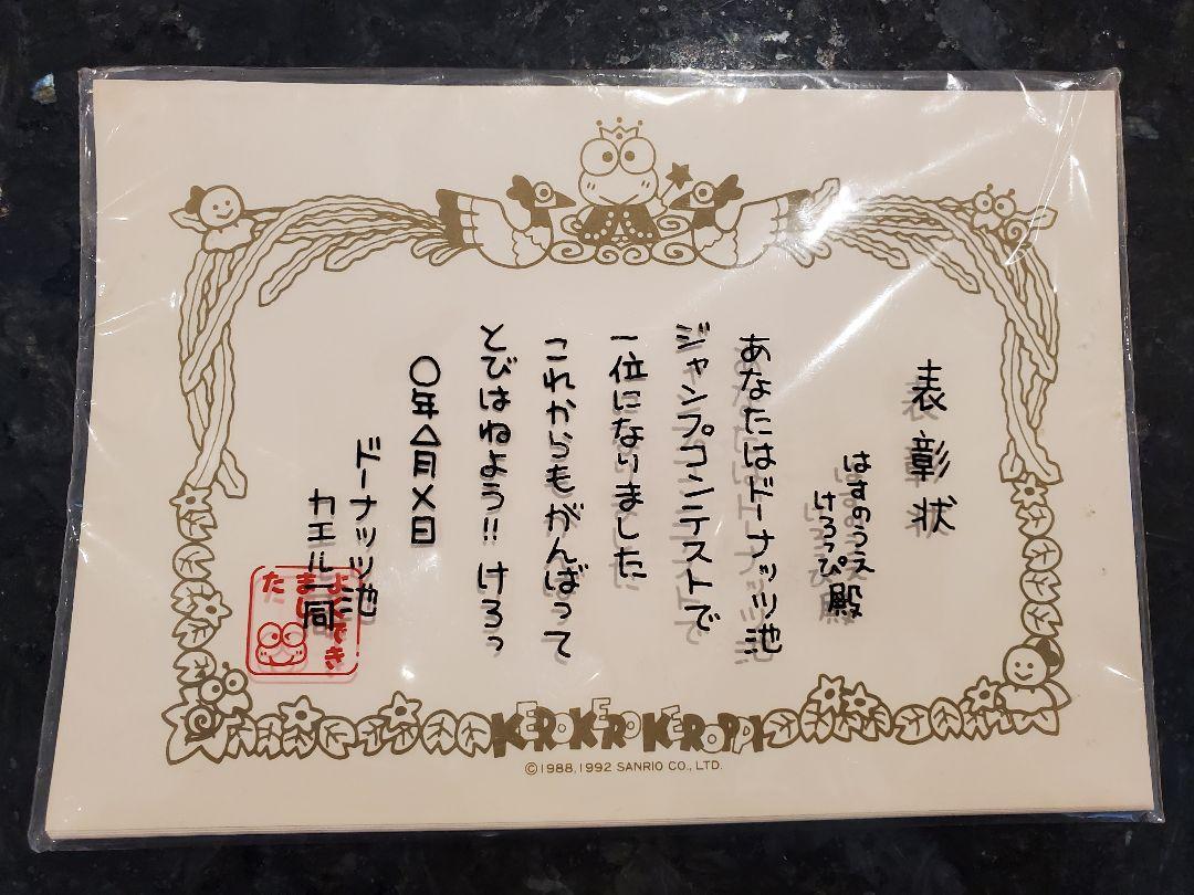 Sanrio Kerokero Kemo Seal Vintage Collectible - Used Condition