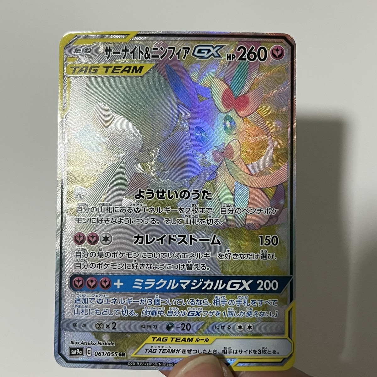 CUSTOM|Gardevoir & Sylveon-GX|Textured|JP|DIY DisplayONLY #2 | eBay