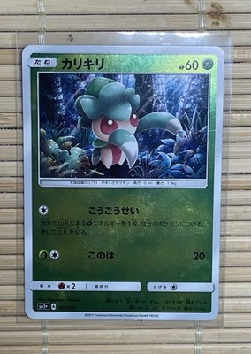 Fomantis Japanese SM1p 005/51