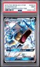 2019 POKEMON SM BLACK STAR PROMO HIDDEN FATES TINS #SM212 GYARADOS GX PSA 9