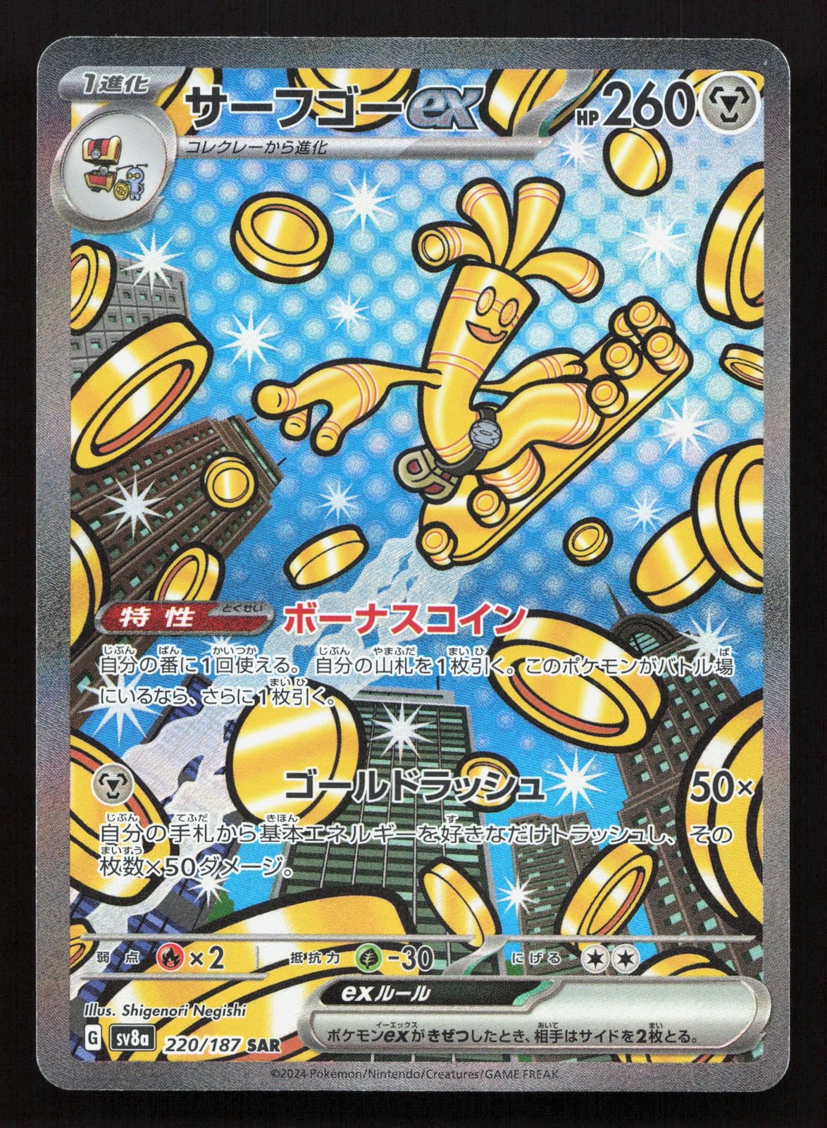 Gholdengo EX 220/187 Terastal Festival NM Japanese Pokemon Card TCG