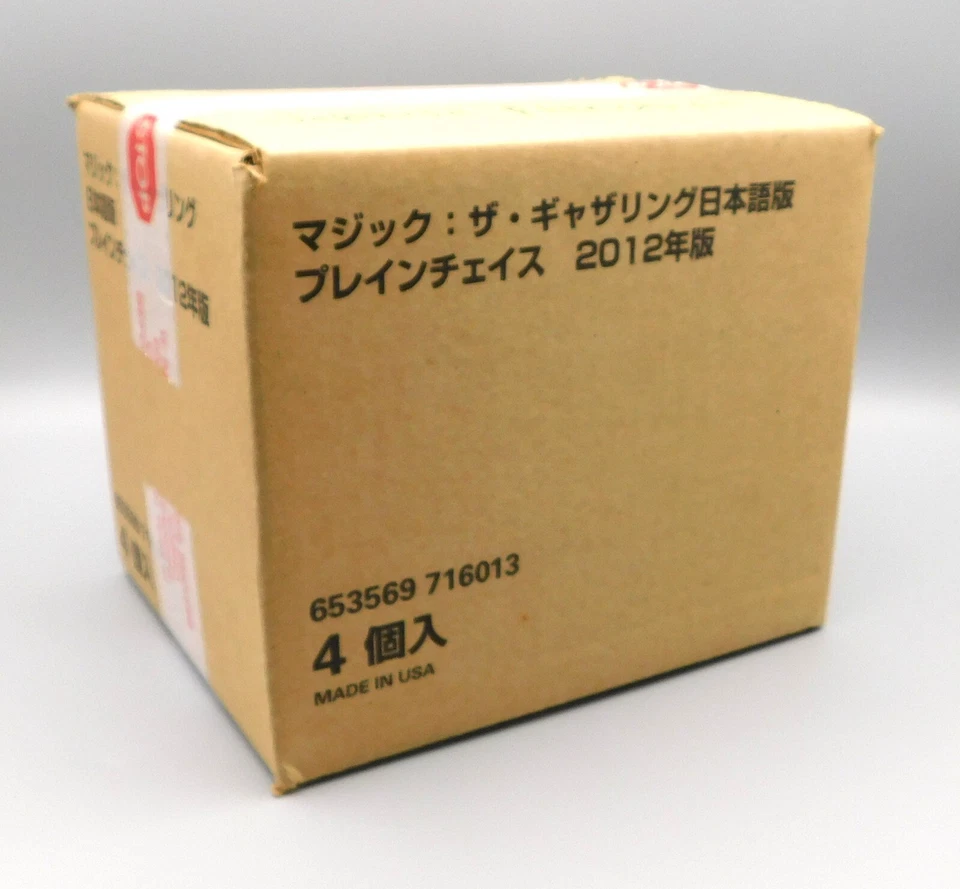 Magic The Gathering PLANECHASE 2012 Japanese Case Box of 4 Decks - Image 2 of 2