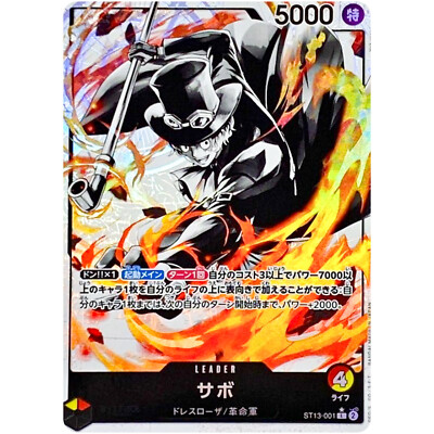 Sabo (Parallel) ST13-001 L ULTIMATE DECK (The Three Brothers' Bond