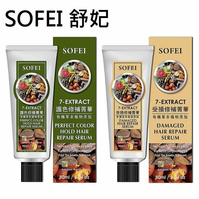 SOFEI] 舒妃 7 Perfect Color Hold / Extract Damaged Hair
