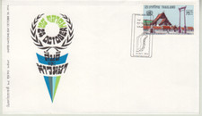 THAÏLANDE 1974 - Journée des Nations Unies, FDC - bu 198