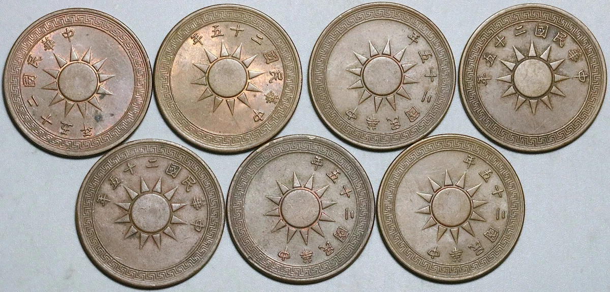 曾流通1936 年中国硬币| eBay