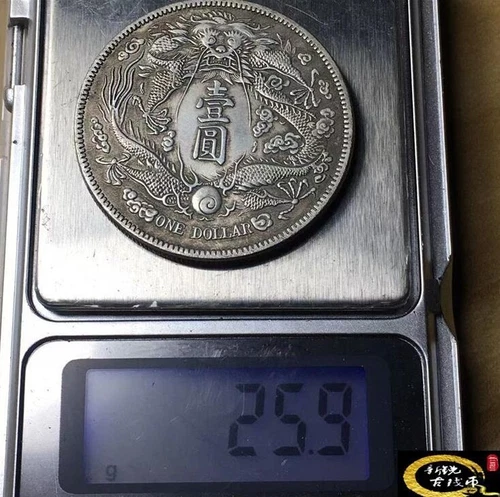 Hot Chinese Qing Dynasty Silver Coin One Yuan Copper Silver Dollar Collectibles - Picture 4 of 4