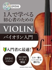 Self-study introduction to the violin for beginners DVD included 