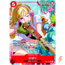 Hibari (Alt Art) OP11-010 SR A Fist of Divine Speed ONE PIECE Card Game Japanese