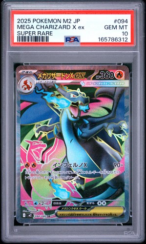 2025 POKEMON JAPANESE M2-INFERNO X SUPER RARE #094 MEGA CHARIZARD X EX PSA 10
