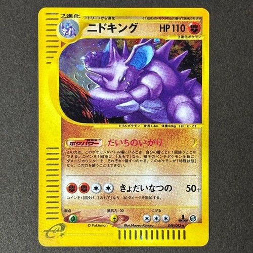 Excellent condition Nidoking Holo Town on the Map Pokemon Card e 929
