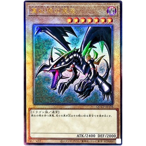 Yugioh The Masked Beast SM-00 Ultimate Rare Japanese Yu-Gi-Oh | eBay