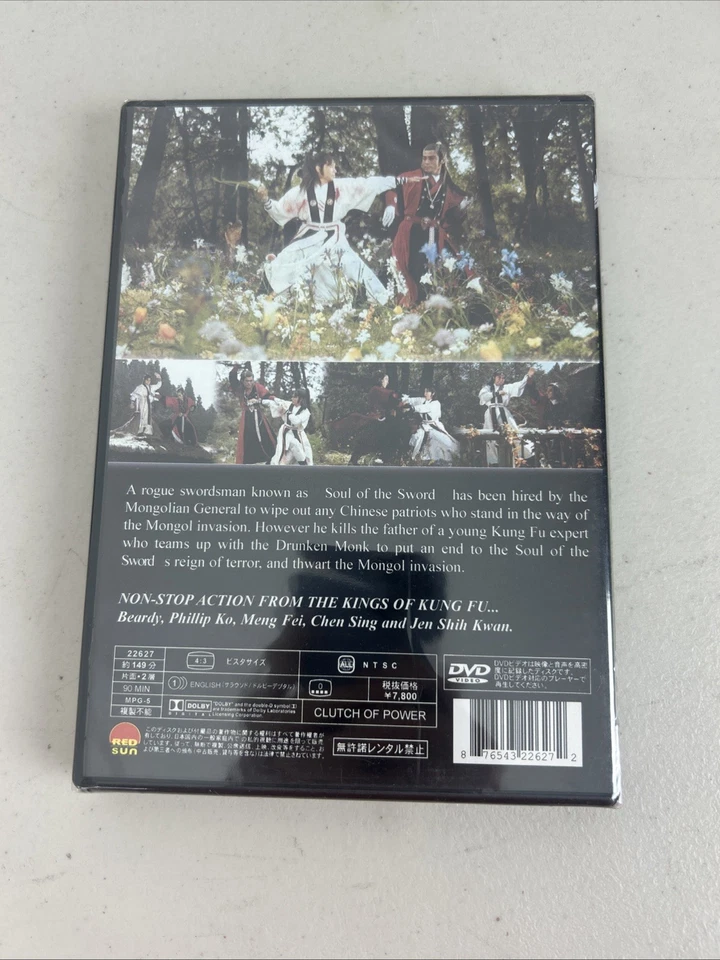 CLUTCH OF POWER - Hong Kong RARE Kung Fu Martial Arts Action movie - Image 2 of 2