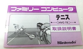 ✨ Tennis Silver Box Famicom Nintendo Boxed FC NES 1983 HVC-TE ✨
