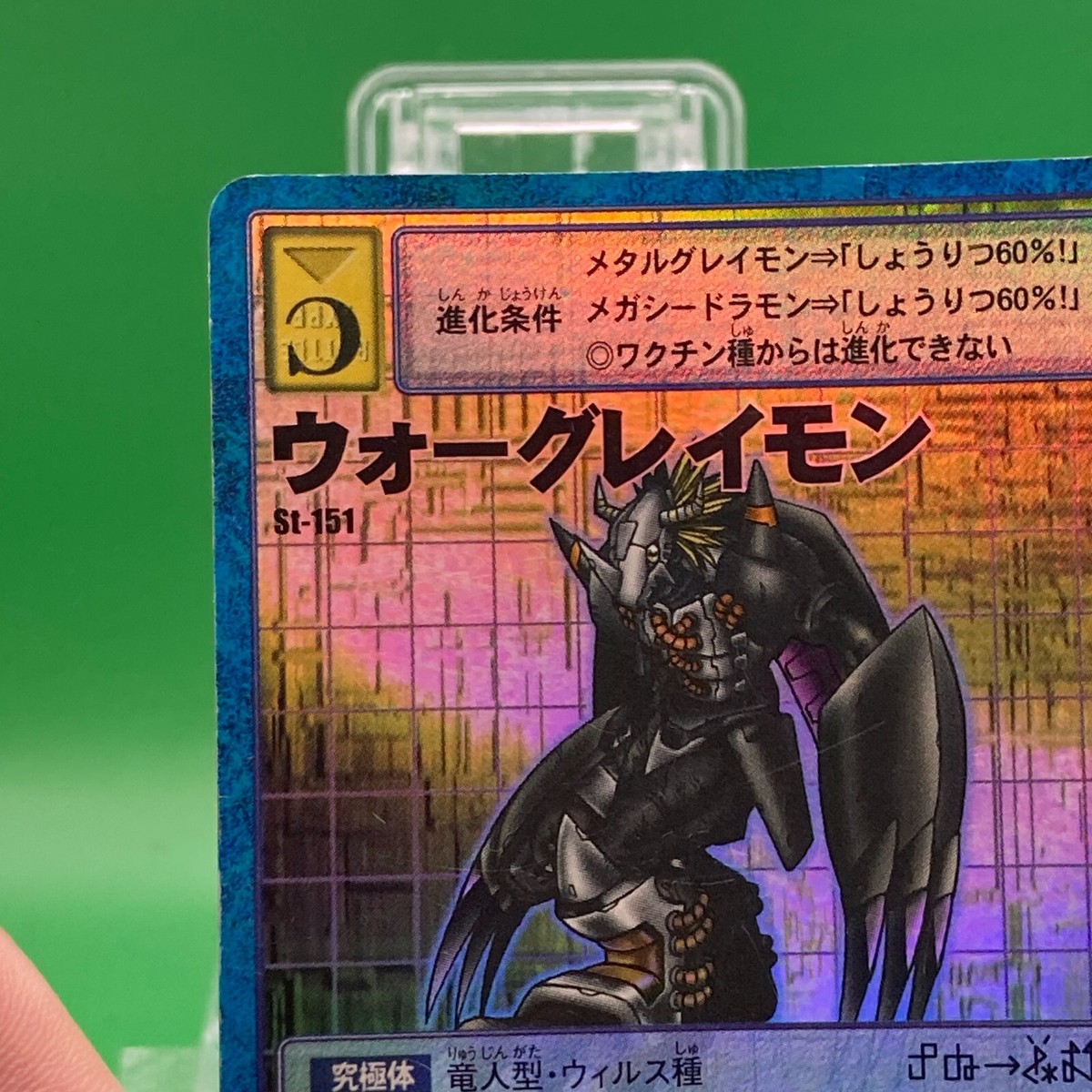 WarGreymon st-151 Holo Digimon Card Retro TCG Bandai Trading Toei