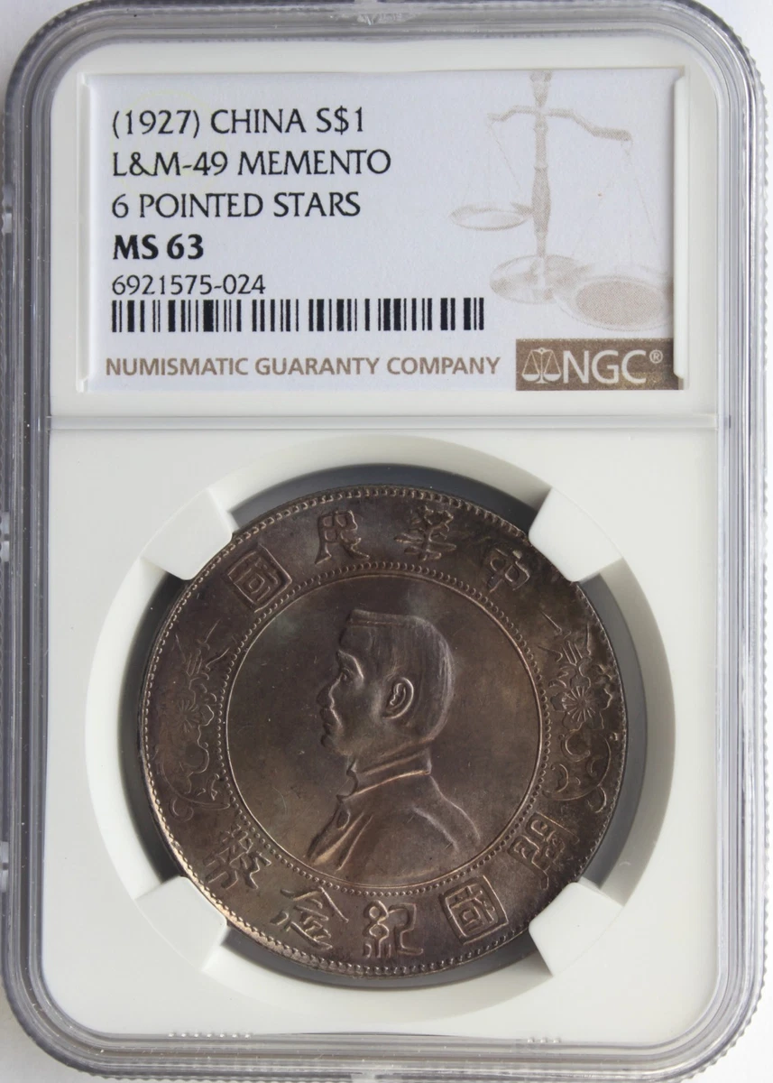 未曾流通1927 年中国硬币| eBay