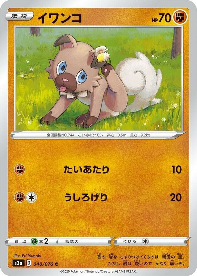 Rockruff~040/076~JAPANESE NM~~PKM