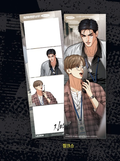 韓国BL LEZHIN DAYBREAKフィルムパッケージ完成セットバックライト 韓国BL LEZHIN DAYBREAKフィルムパッケージ完成セットバック