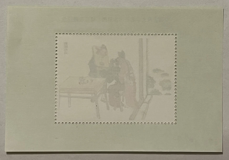 CONMEMORACIÓN DE LA COLECCIÓN DE SELLOS LITERATURA CHINA FAMOSA "MARGEN DE AGUA" Foto 2 de 2