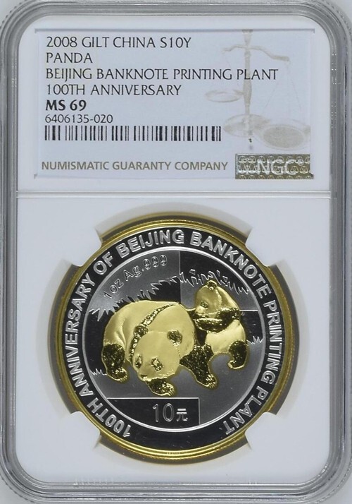 NGC 銀貨 China 2007 Panda 1 oz Silver Coin - NGC MS-70 - Panda
