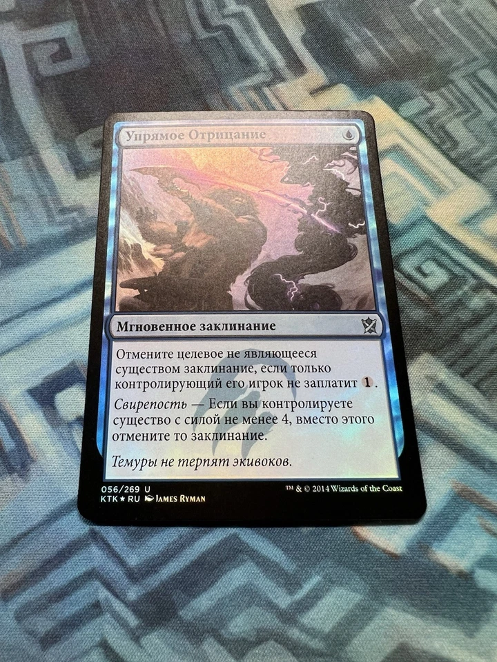 MTG Foil Russian Stubborn Denial EX/LP- Khans of Tarkir - Image 3 of 4
