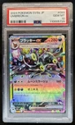 2024 Pokemon Terastal Fest JP Umbreon ex Double Rare #093/187 PSA 10 GEM MINT