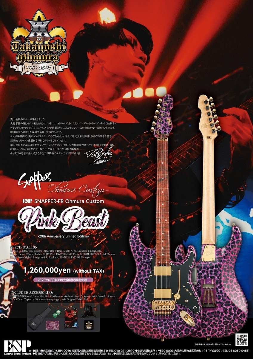 ESP SNAPPER-FR Ohmura Custom 20th Anniversary Limited