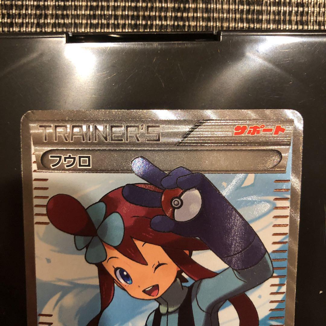 Skyla 076/070 SR 1st BW7 Heavy Played Trainer Holo Promo Skyla 076/070 SR 1st BW7 Heavy Played Trainer Holo Promo