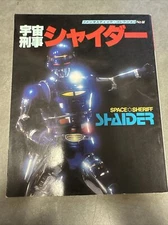 Space Sherrif Shaider Asahi Sonorama Fantastic Collection Photo Book Tokusatsu