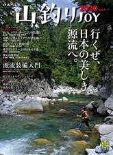 Mountain Fishing JOY 2020 vol.4 &quotLet's go to the beautiful source of