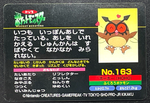 Hoothoot Vs Caterpie 163 Pokemon Top Sun Battle Card Nintendo Japanese Tcg Japan Ebay