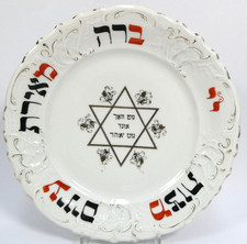 Havdalah Hawdala Jadaica Teller 19 Jh. AL-22