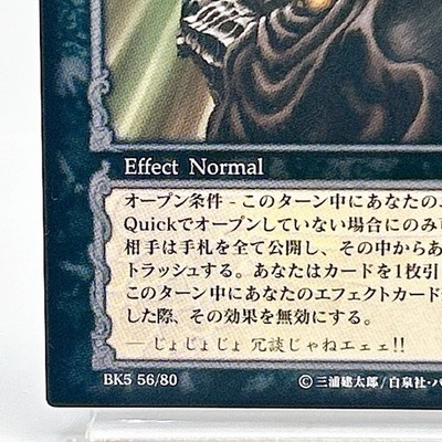 Berserk Guts Trading Card BK5 56/80 2005 TCG Vintage Rare Japan