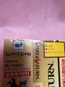 Band Only SS Slayers Royal 2 Sega Saturn