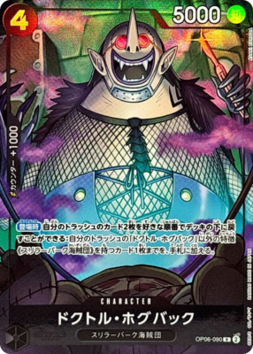 Hogback OP06-090 Premium Card Collection Best Selection Vol.3 One