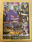 Gengar TG06/TG30 Swsh11: Lost Origin Trainer Gallery Holo