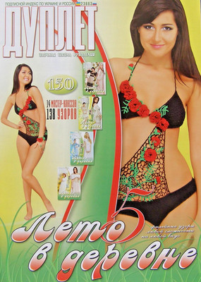 Duplet crochet pattern Magazine 150 Full Guide design Self Study Tutorial